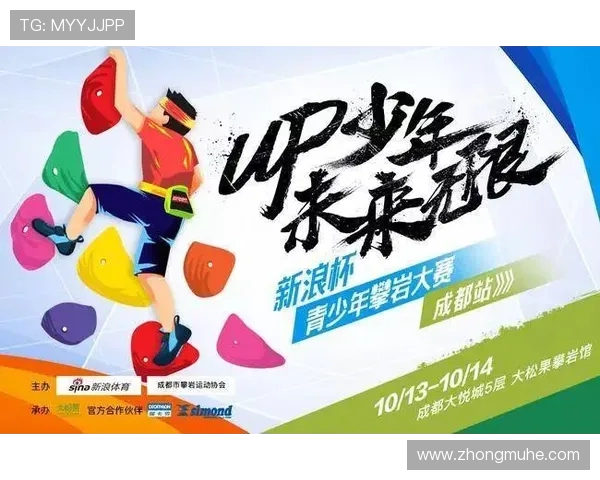 西安攀岩队与杭州攀岩队心理素质对比分析与赛后总结