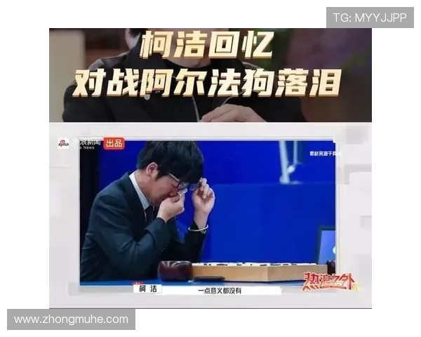 柯洁与AlphaGo巅峰对决直播回顾及精彩瞬间解析